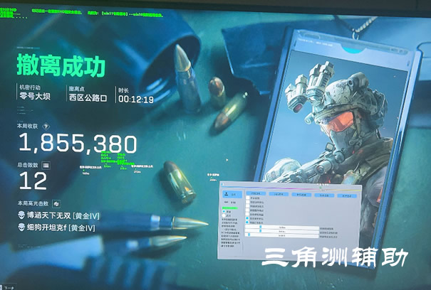 三角洲手游物资透视科技 - 高清显示｜资源过滤